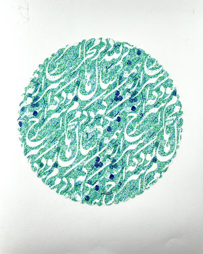 رومیزی و زیربشقابی دایره‌ای با خوشنویسی سفید و زمینه آبی‌فیروزه‌ای