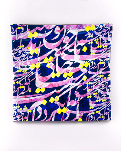 کوسن با طرح خوشنویسی هنری و زمینه سرمه‌ای – جلوه‌ای از رنگ و آرامش در دکور خانه