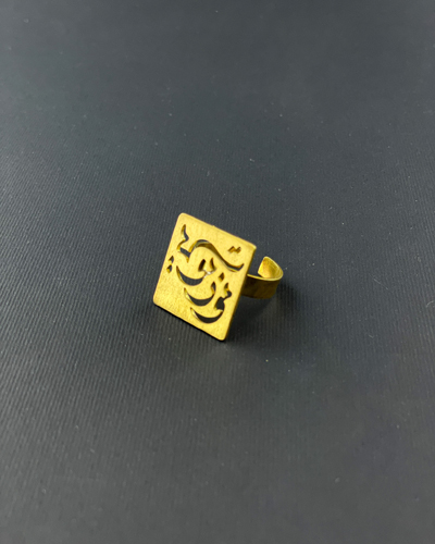 انگشتر برنجی طرح نور تویی