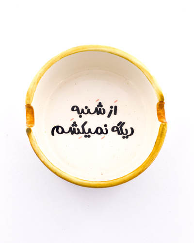 زیرسیگاری سرامیکی با متن «از شنبه دیگه نمی‌کشم»؛ وعده‌ای بی‌پایان در قاب دود