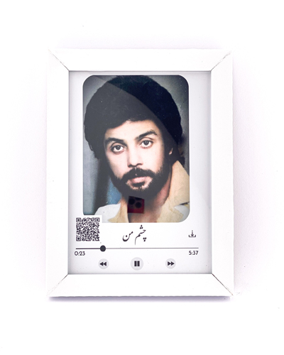 تابلو صوتی آهنگ چشم من با صدای داریوش