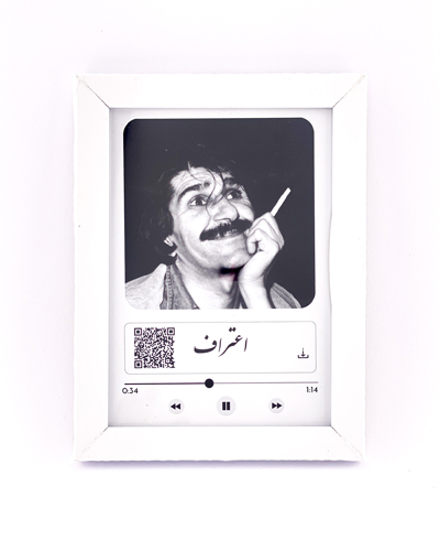 تابلو صوتی شعر اعتراف با خوانش حسین پناهی