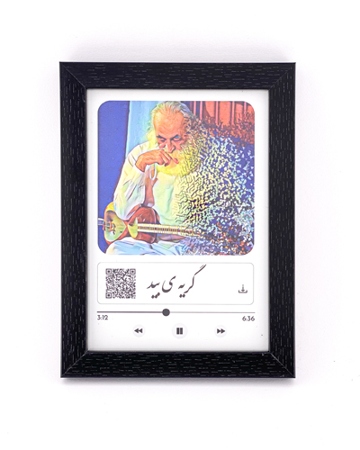 تابلو صوتی با طرح گرافیکی استاد محمدرضا لطفی