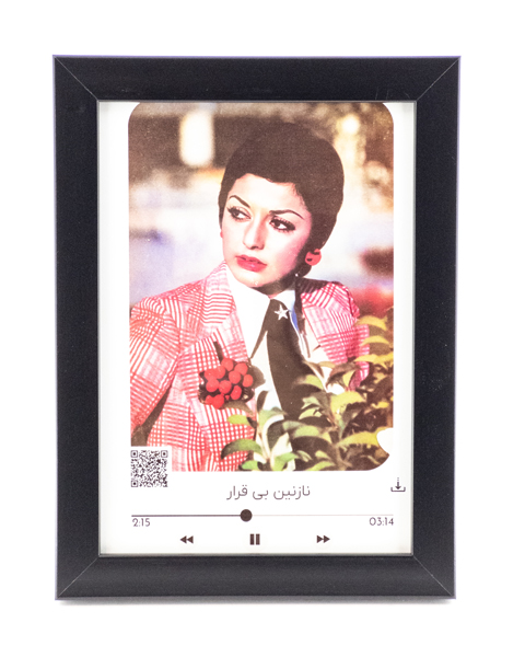 تابلو صوتی نازنین بی قرار از گوگوش