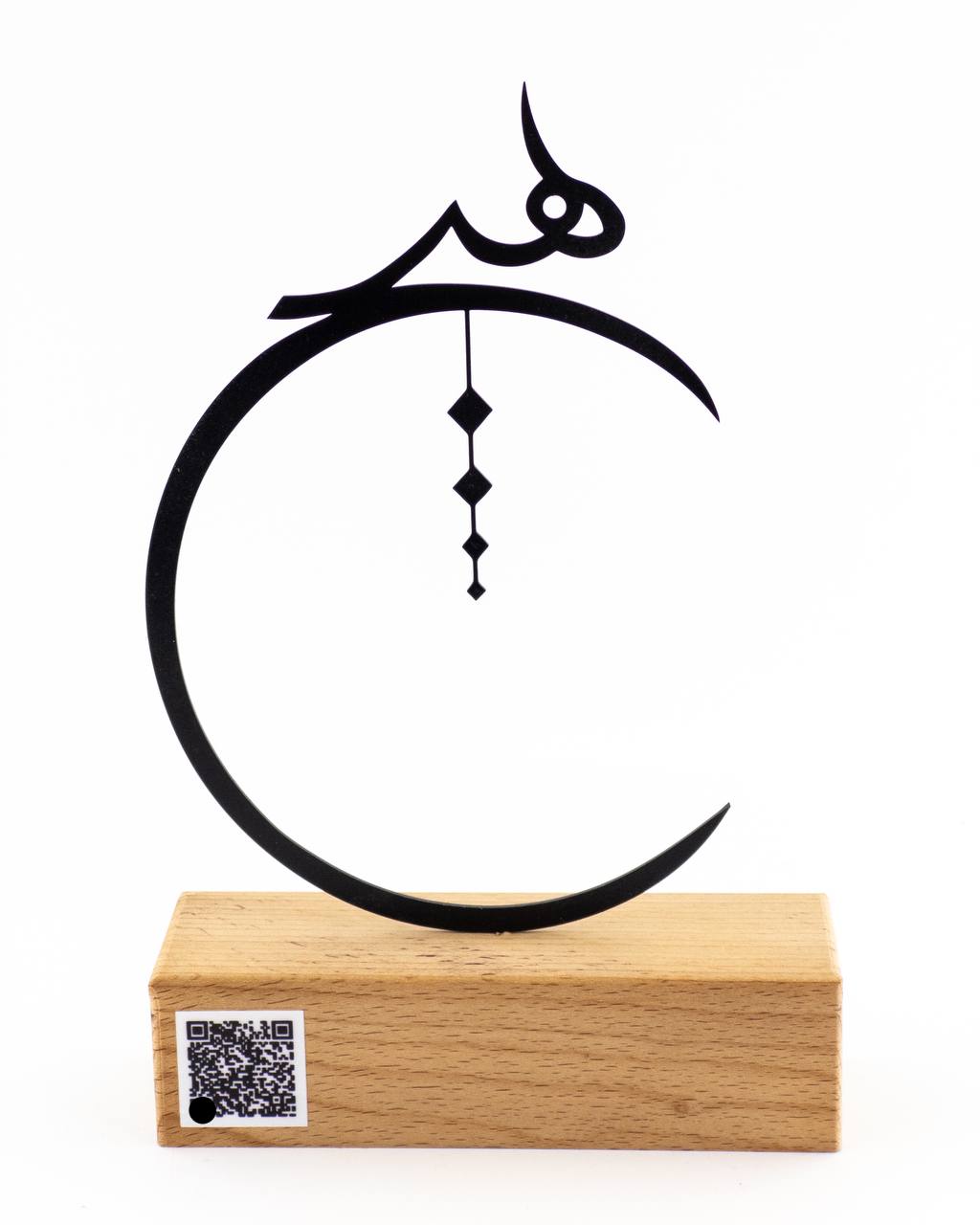 تندیس فلزی طرح هیچ با پایه چوبی راش گرجستان | دکوری شیک و مدرن