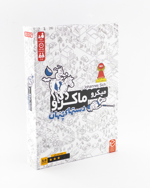 بازی میکرو ماکرو– یک تجربه پر هیجان برای جمعهای خانوادگی و دوستانه!