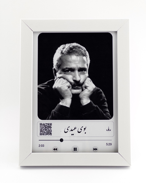 تابلوی فرکانس صوتی بوی عیدی با صدای فرهاد – نوای نوستالژی در قاب هنر