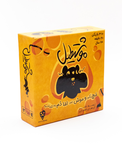 بازی موشتطیل رقابت جذاب در جستجوی پنیر!