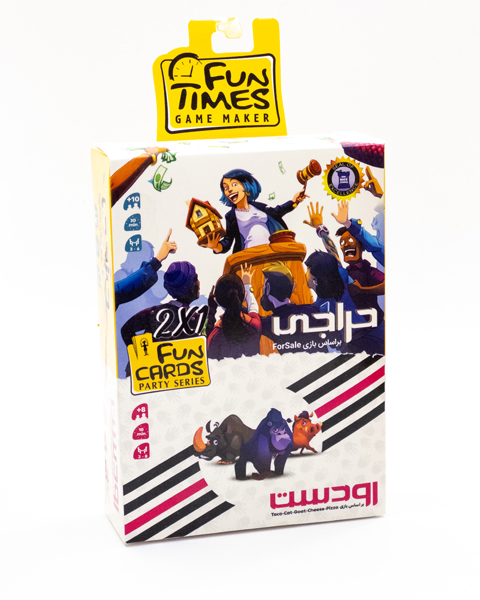 بازی ایرانی پک دوتایی «حراجی و رودست»