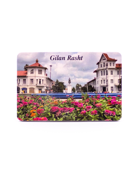 مگنت یخچالی با تصویر باغ گل و ساختمان شهرداری رشت | سوغات فرهنگی و دکور تزئینی