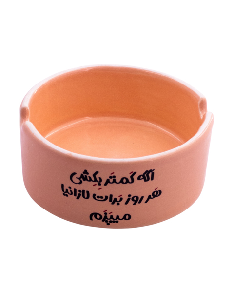 زیرسیگاری سرامیکی با نوشته‌ی «اگه کمتر بکشی، هر روز برات لازانیا می‌پزم» – طراحی طنزآمیز با وعده‌ی خوشمزه و انگیزشی