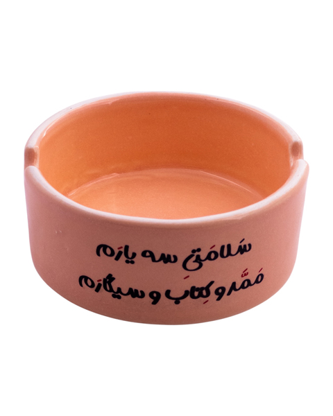 زیرسیگاری سرامیکی طرح فانتزی با نوشته‌ی «سلامتی سه یارم ممد و کتاب و سیگارم» – هدیه‌ای خاص با حس نوستالژی و شوخ‌طبعی