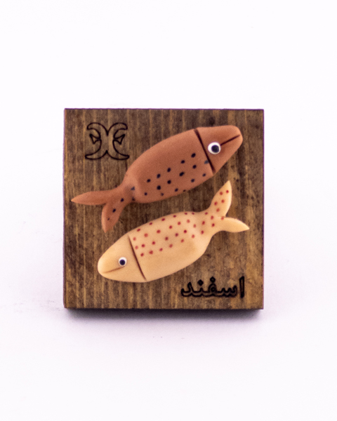 مگنت خمیری دست‌ساز ماه تولد اسفند با نماد ماهی (حوت) روی پایه چوبی– هدیه‌ای رمانتیک و خیال‌انگیز برای متولدین احساساتی و مهربان اسفند‌ماه