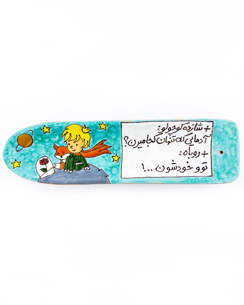 جا عودی سفالی دست‌ساز با نقاشی لعابی طرح شازده کوچولو و روباه