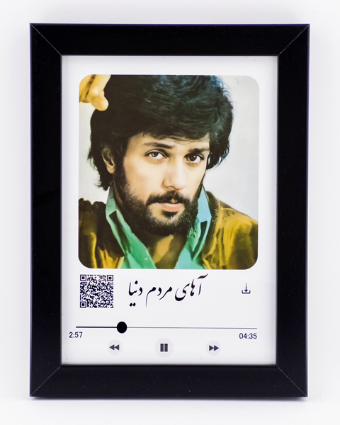 تابلو صوتی (فرکانس)با تصویر داریوش و خوانش قطعه «آهای مردم دنیا»