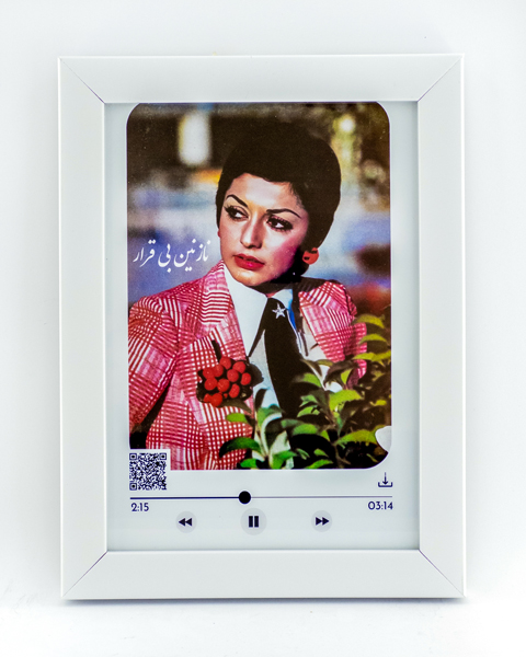 تابلو صوتی (فرکانس)با تصویر گوگوش و موج صوتی قطعه «نازنین بی‌قرار» –هدیه ای نوستاژی و احساسی