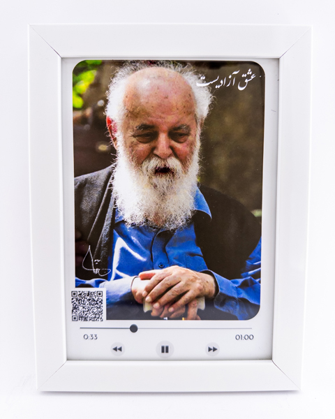 تابلو صوتی (فرکانس) با تصویر هوشنگ ابتهاج و خوانش قطعه «عشق آزادیست»–دکور ادبی، هنری و ماندگار