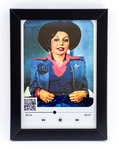 تابلو صوتی (فرکانس) با تصویر گوگوش و خوانش قطعه «غریب آشنا»