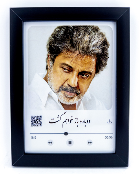 تابلو صوتی(فرکانس) با تصویر داریوش و خوانش قطعه «دوباره باز خواهم گشت»