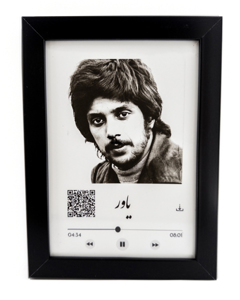 تابلو صوتی(فرکانس) با تصویر داریوش و موج صوتی قطعه «یاور»هدیه به طرفداران موسیقی نوستالژی