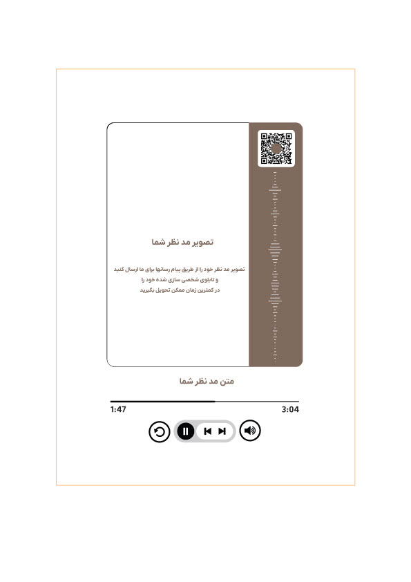 قاب خاطره | تابلوی عکس اختصاصی با QR Code هوشمند | هدیه موزیکال و ویدئویی خاص