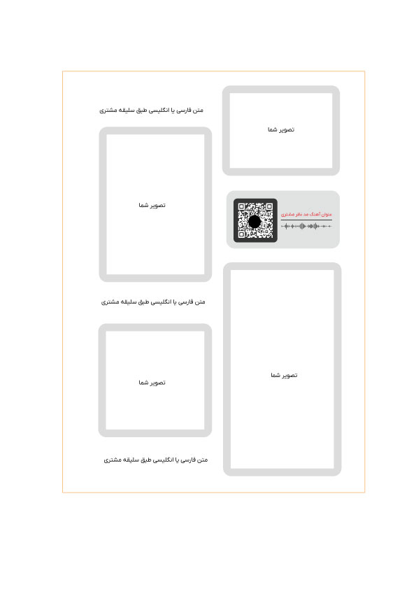 قاب خاطره | تابلوی عکس اختصاصی با QR Code هوشمند | هدیه موزیکال و ویدئویی خاص